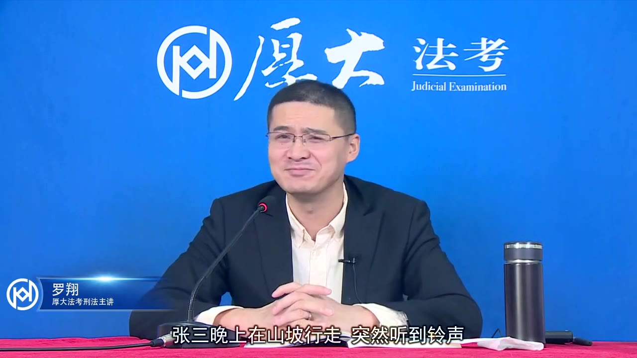 【罗老师】张三的午夜凶铃(盗挖坟墓怎么判)